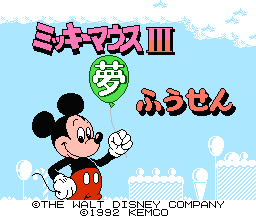 Mickey Mouse III : Yume Fuusen — Title screen